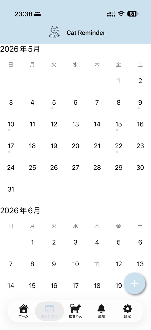 Cat Reminder カレンダー画面